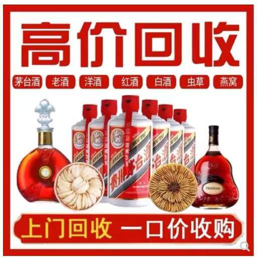 秦淮回收茅台酒